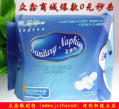 一片衛(wèi)生巾引發(fā)的癌變？——眾鑫商城衛(wèi)生材料產(chǎn)品安全解析